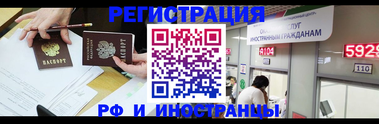 временная регистрация госуслуги в Пласте