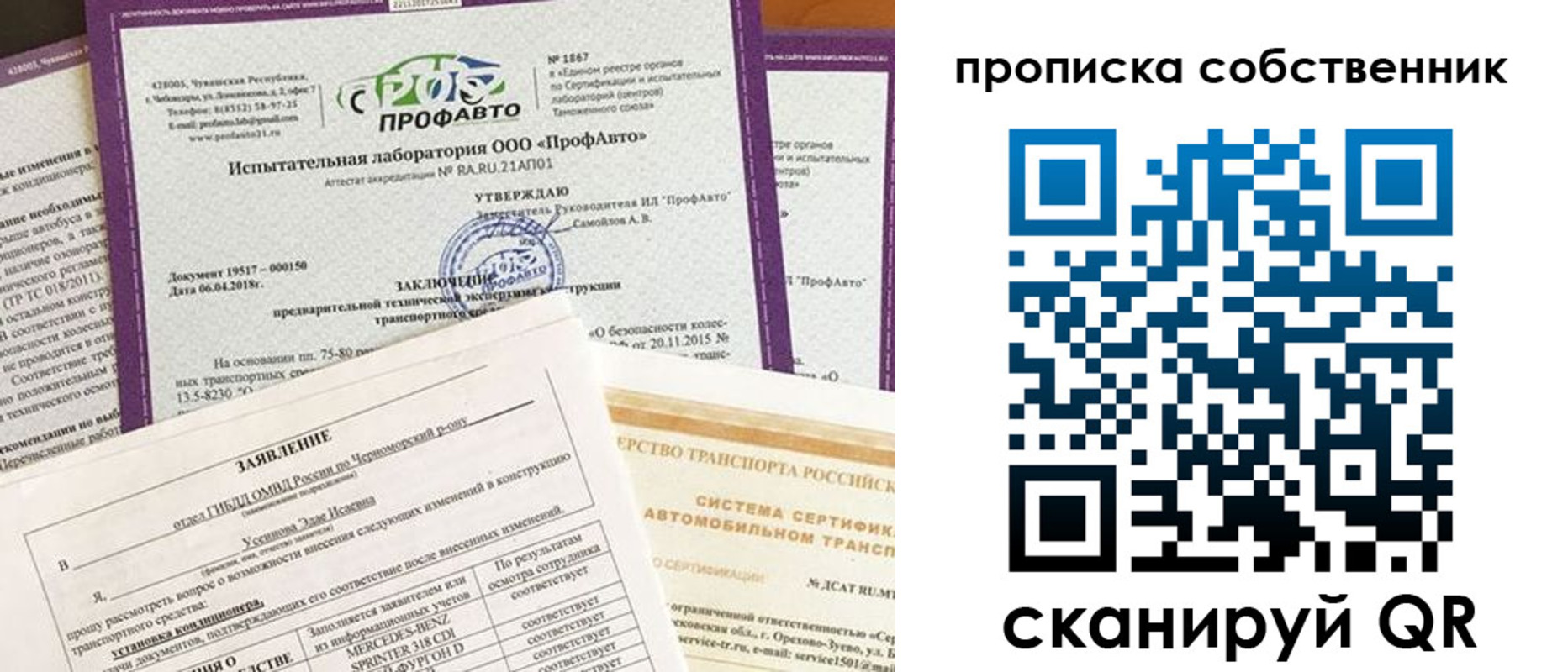 купить прописку в Пласте
