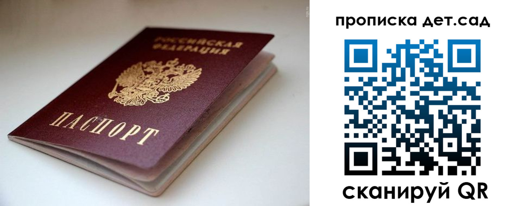 миграционный учет в Пласте