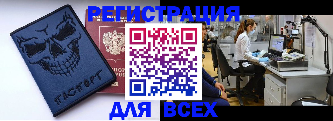 регистрация в Пласте