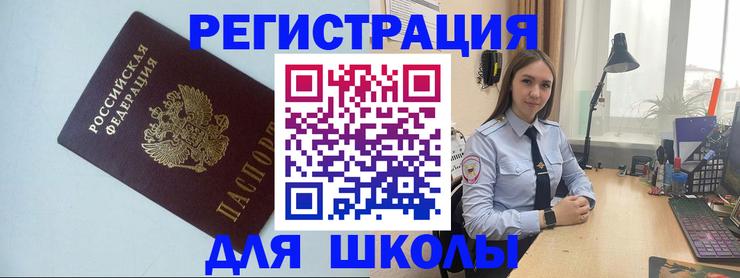 временная регистрация надежно в Пласте